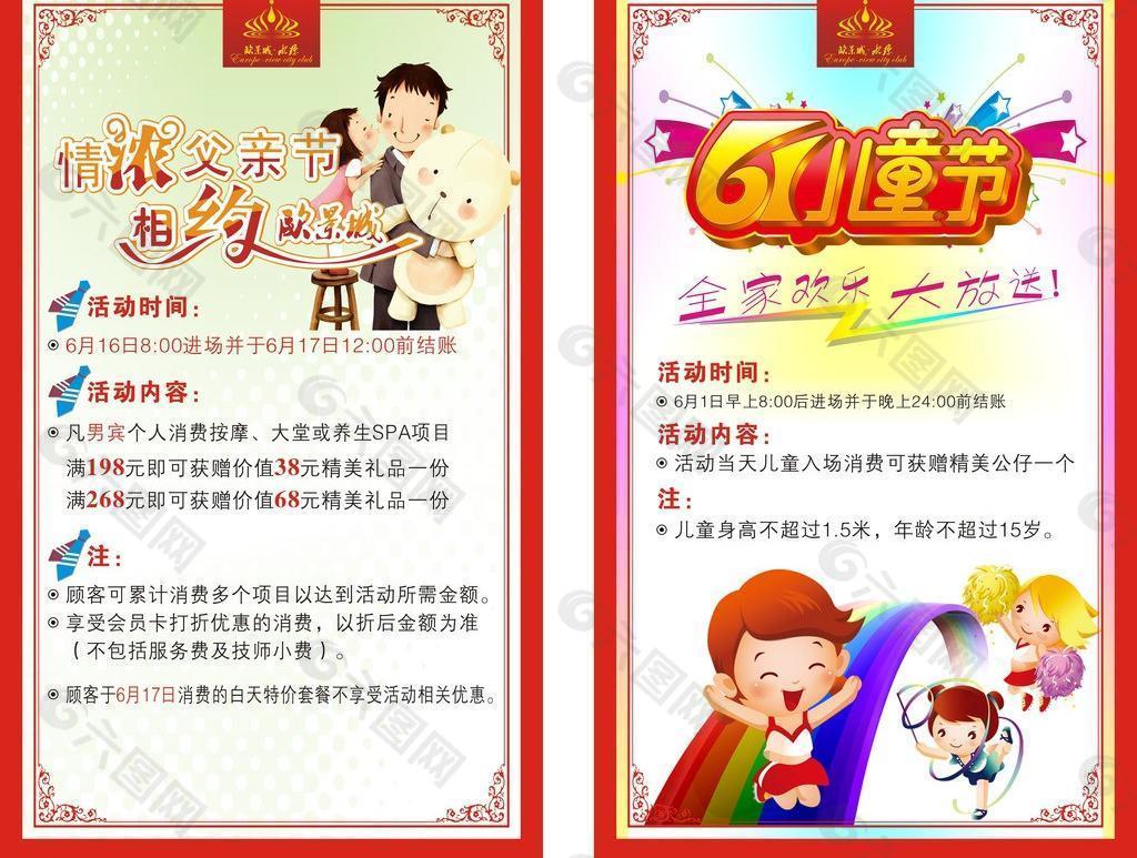 六一兒童節(jié)圖片