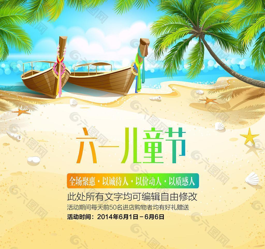 六一兒童節(jié)圖片