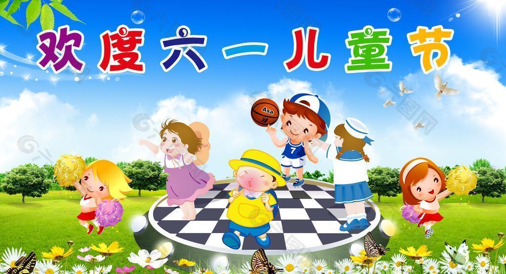 六一兒童節(jié)圖片
