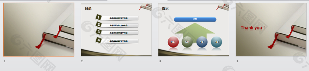 古典風格