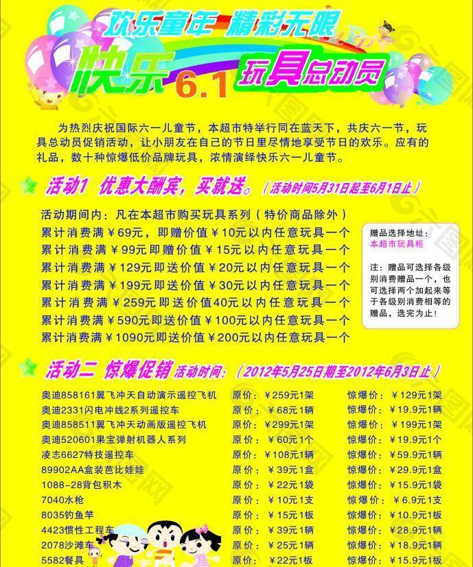 六一兒童節(jié)圖片