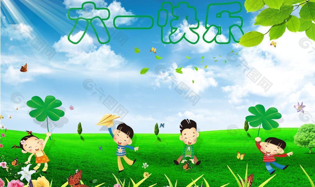 六一兒童節圖片