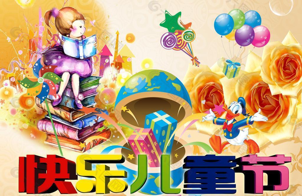 六一兒童節(jié)圖片