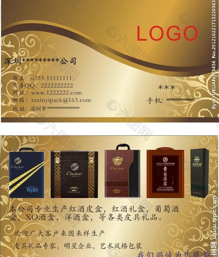 名片設(shè)計圖片