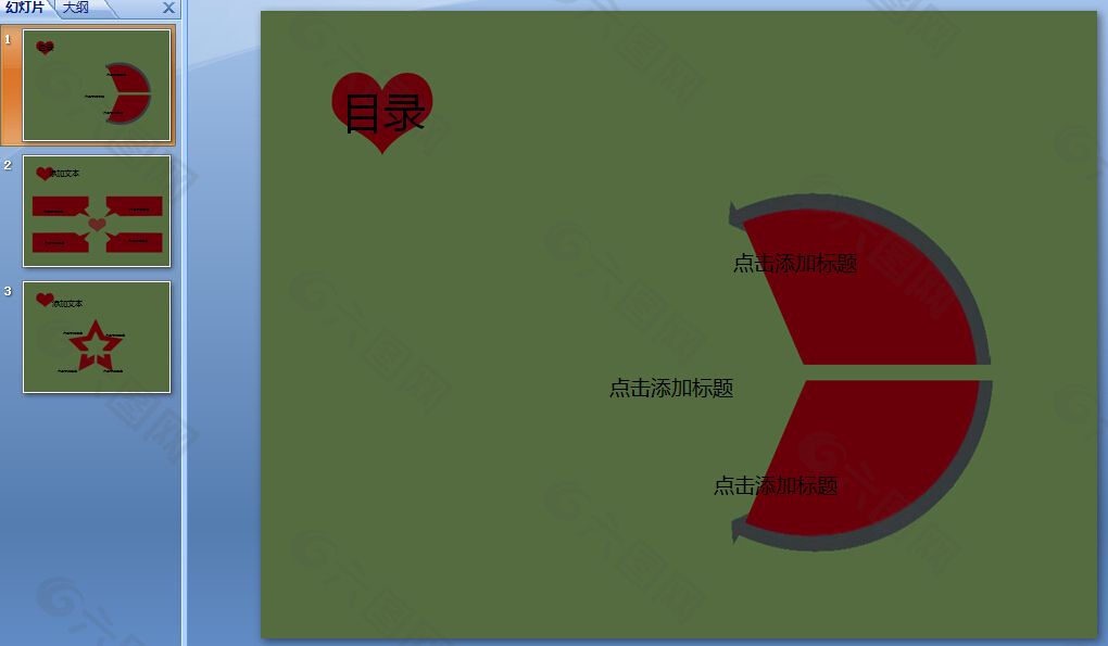 折紙愛心ppt模板下載
