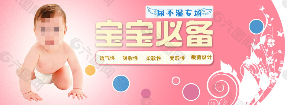 淘寶寶寶必備促銷海報(bào)