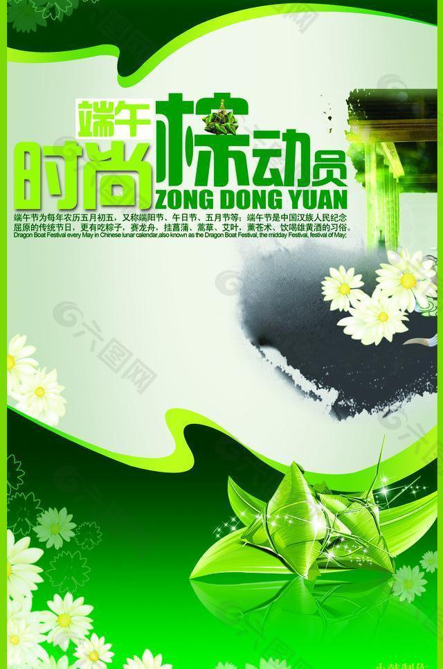 端午圖片