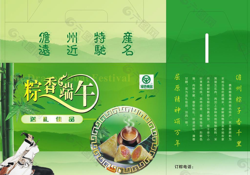 端午圖片