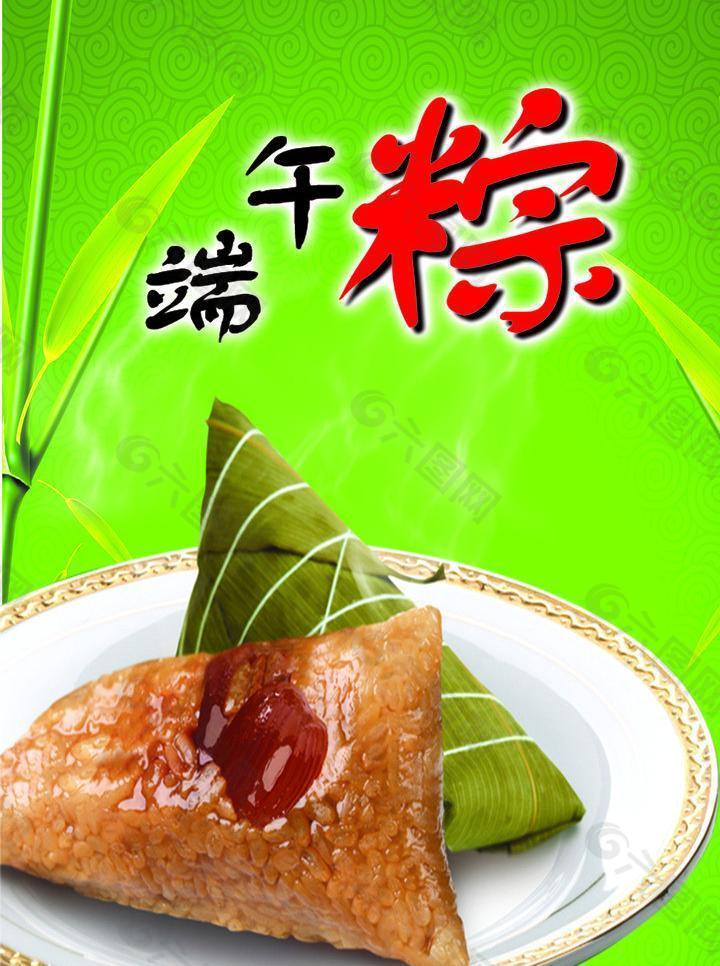 端午海報圖片