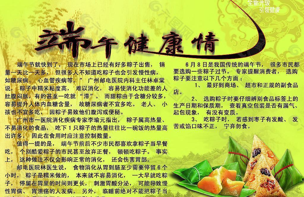 端午圖片