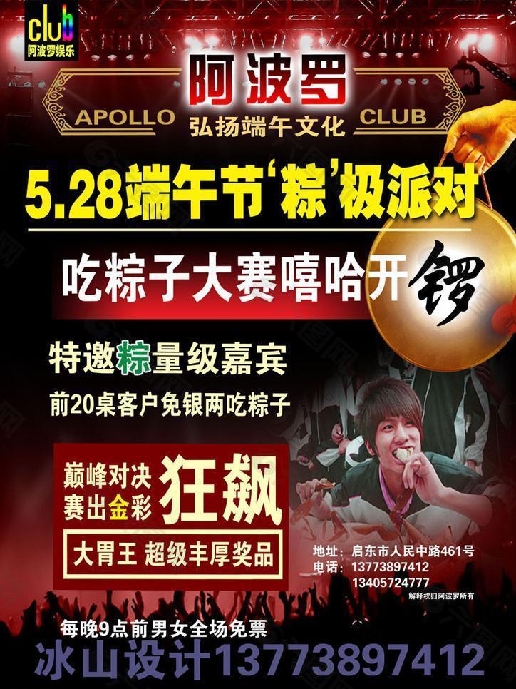 端午圖片