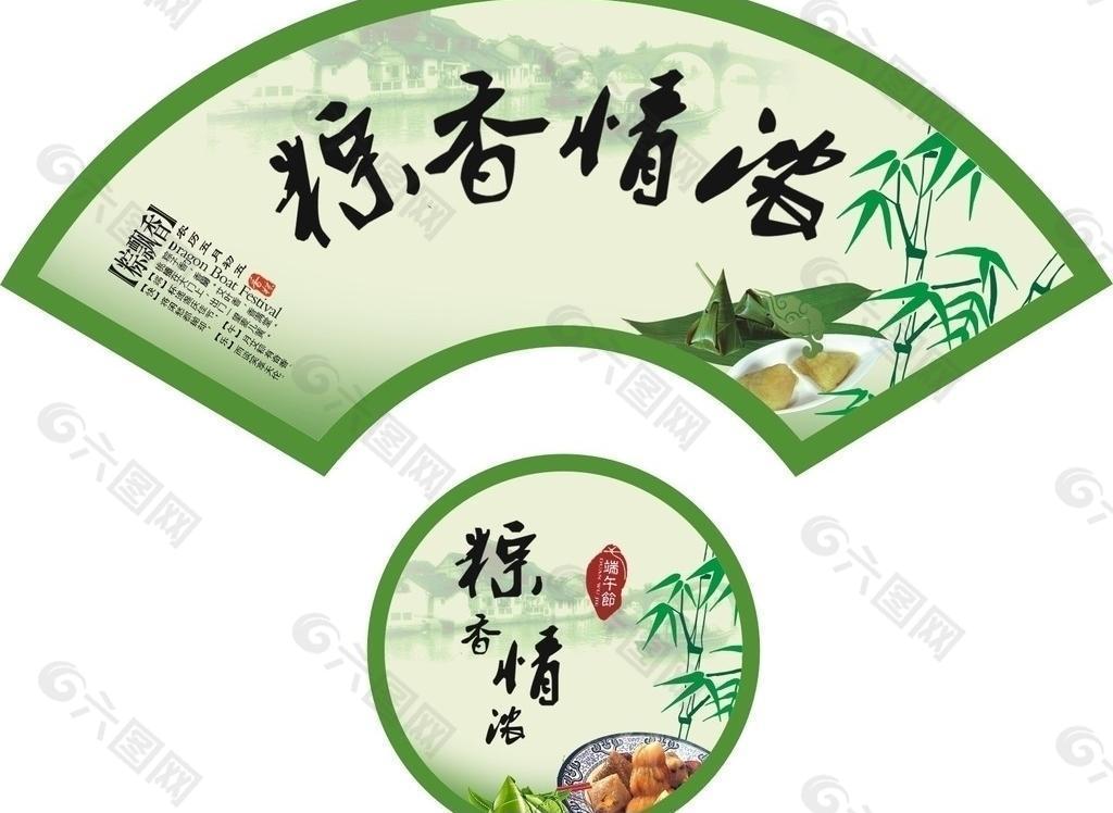 端午氣氛圖片