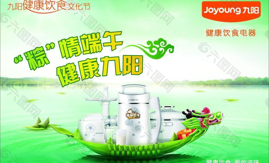 端午佳節(jié)圖片