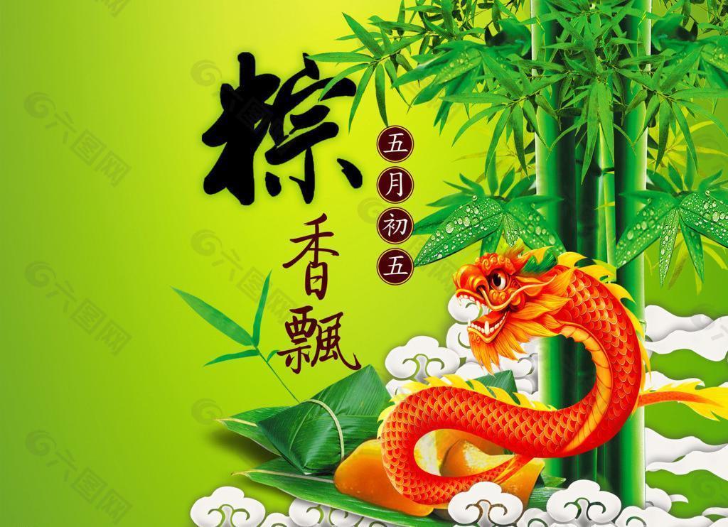 端午節(jié)圖片