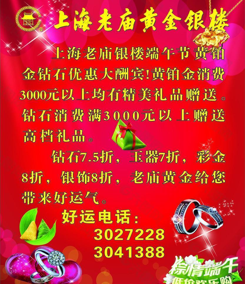 端午節(jié)圖片