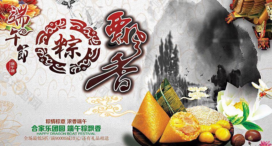 端午節(jié)圖片