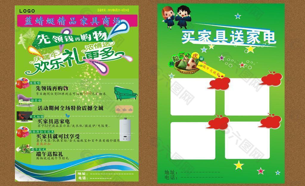 端午 中秋 節(jié)日素材圖片