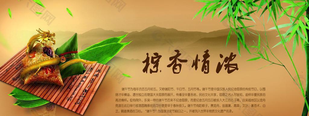 端午節(jié)圖片