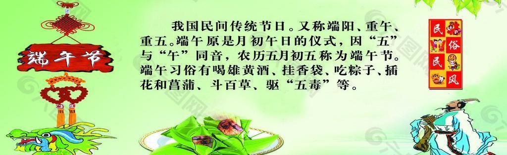 端午節(jié)展板圖片