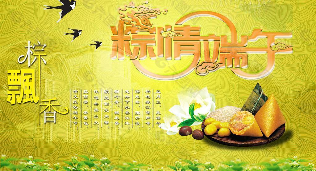 端午節(jié)圖片