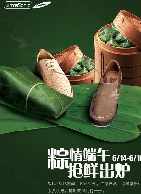端午節(jié)創(chuàng)意海報圖片