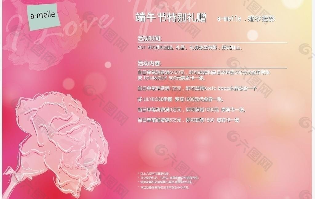 端午節(jié)促銷海報圖片