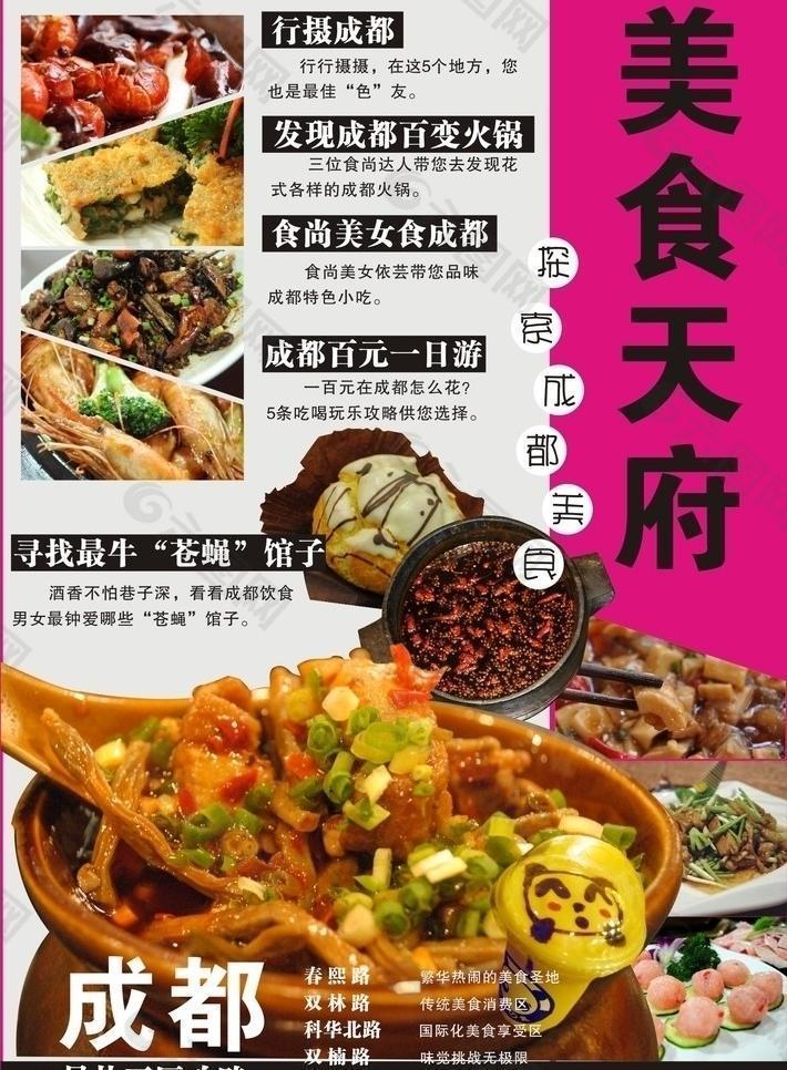美食書籍圖片