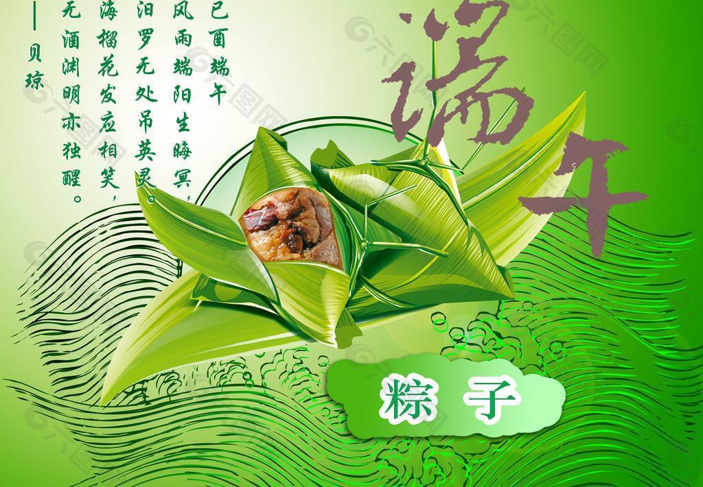 端午節(jié)圖片