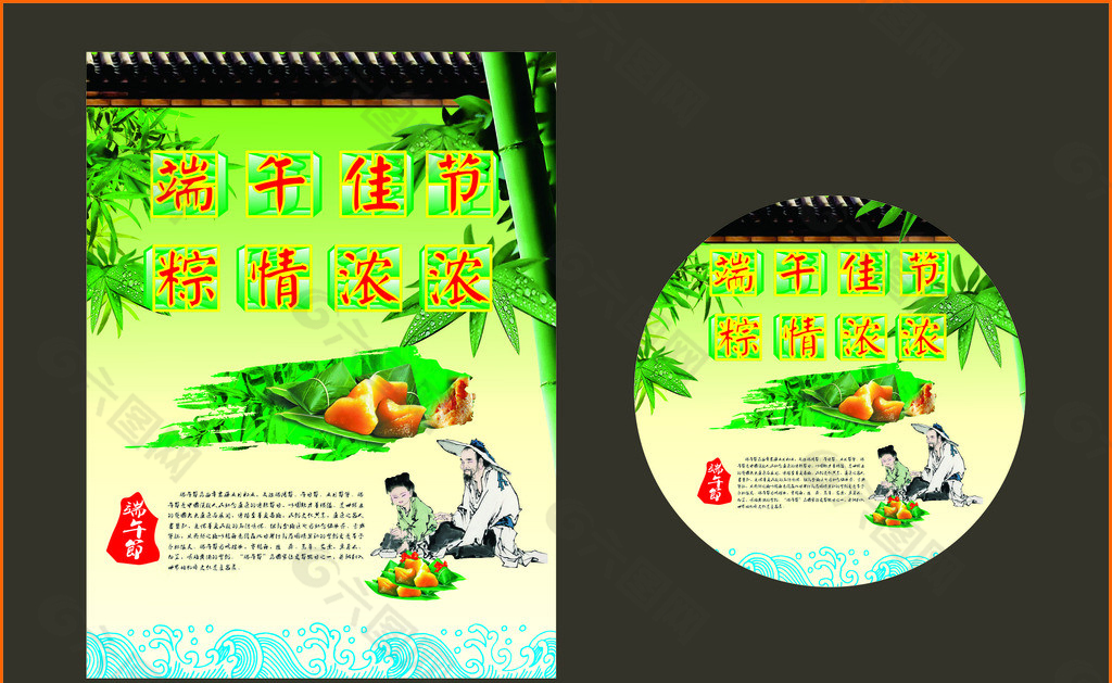 端午節(jié)