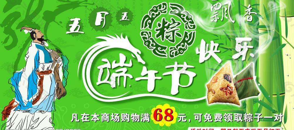 端午節(jié)快樂(lè)圖片