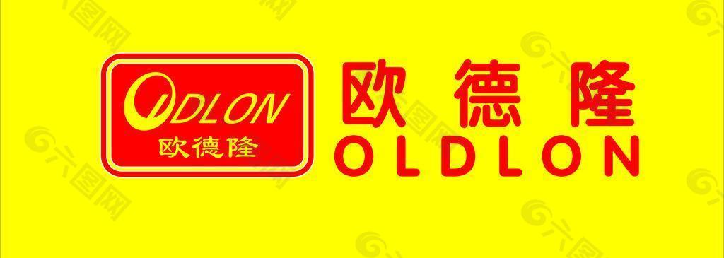 歐德隆圖片