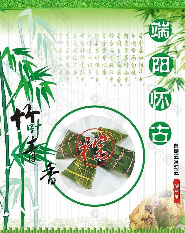 端午節矢量pop海報圖片
