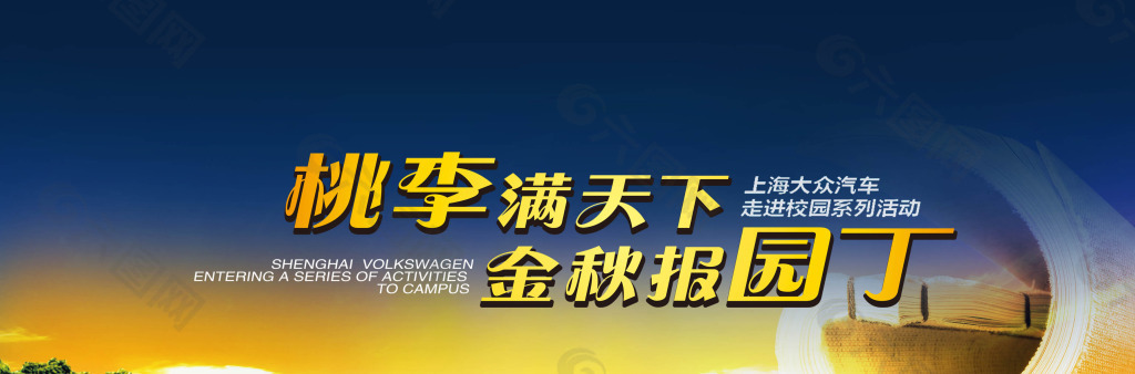 大眾汽車廣告海報