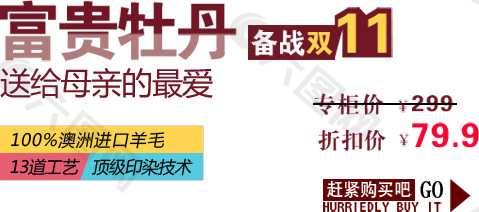 淘寶促銷(xiāo)海報(bào)排版