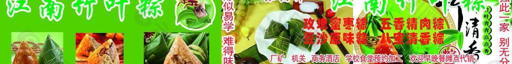 粽子圖片