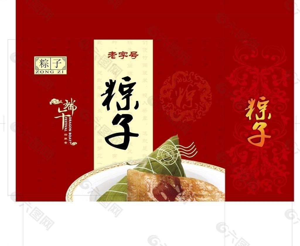 粽子禮盒圖片