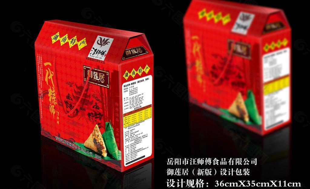 粽子禮盒（平面圖）圖片