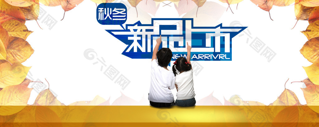 新品上市海報(bào)