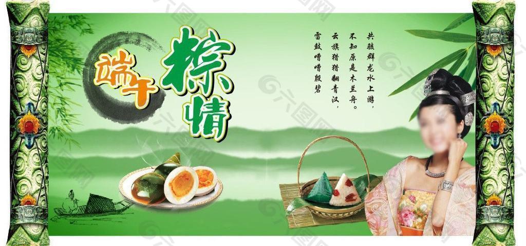 端午节素材图片