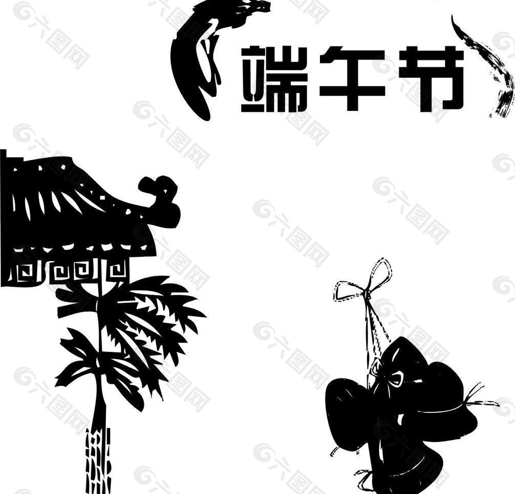 端午節(jié)素材圖片