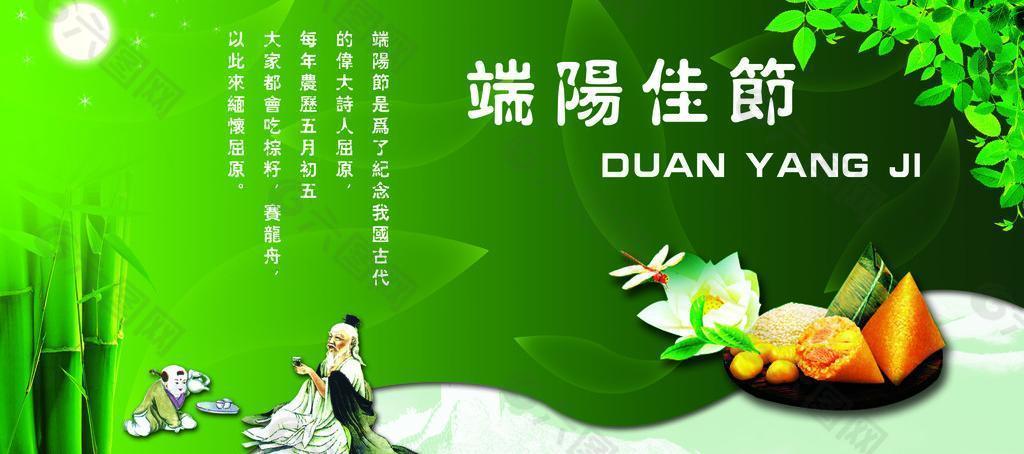 端陽節(jié)圖片
