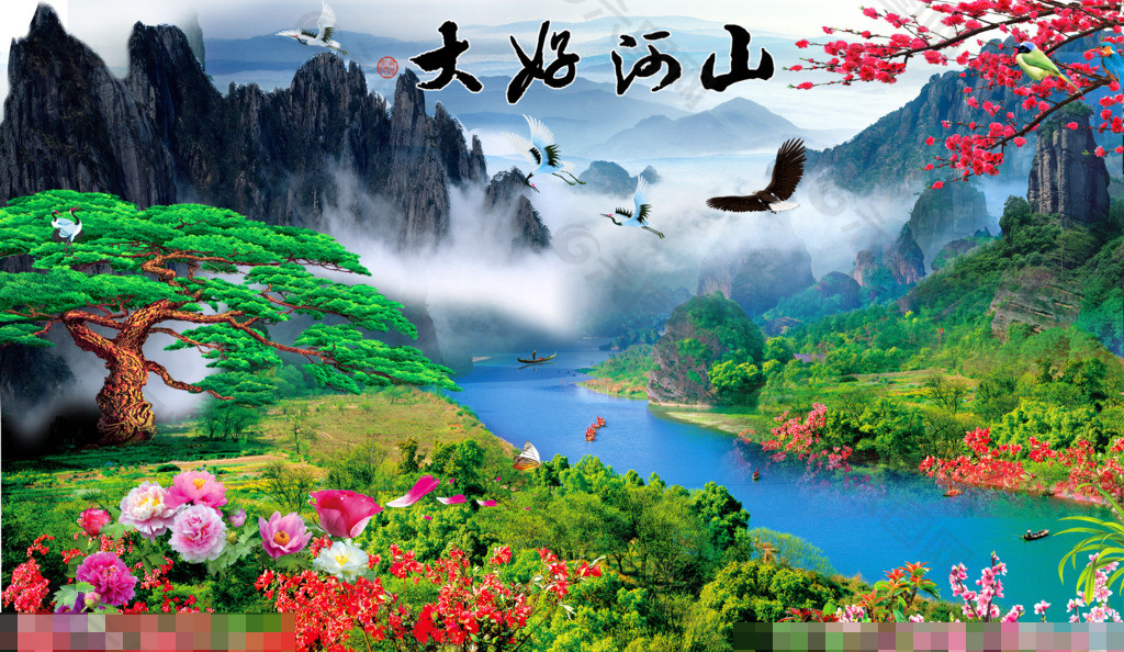 山水畫(huà)