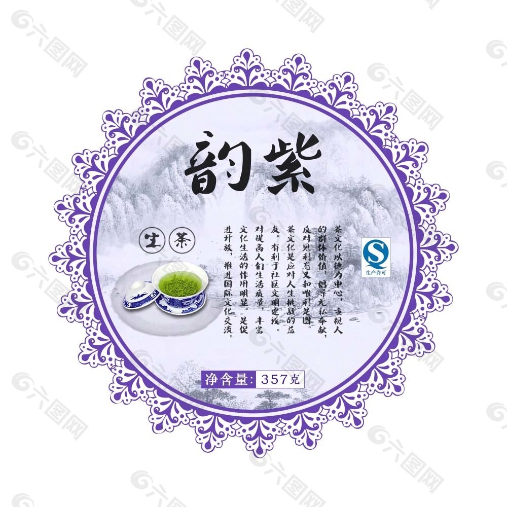 茶葉包裝模板下載