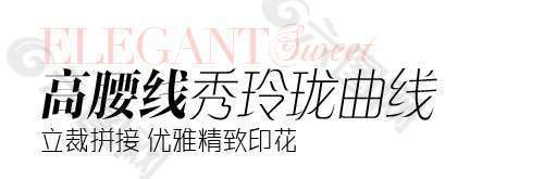 淘寶促銷(xiāo)文字設(shè)計(jì)