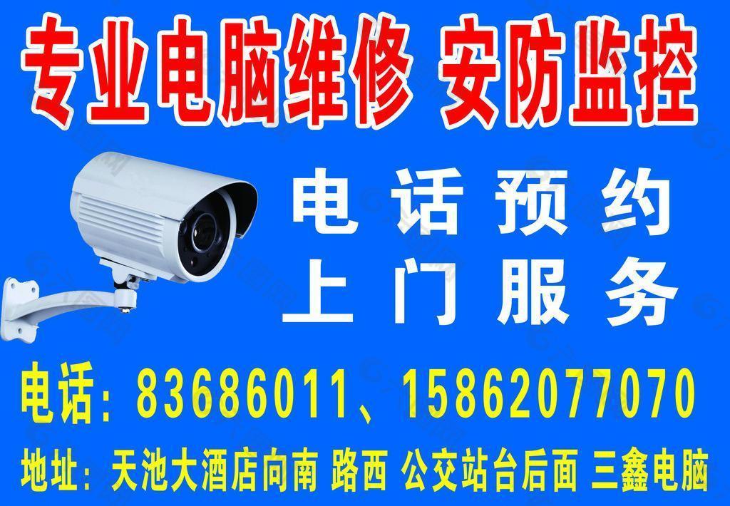 安防監(jiān)控圖片