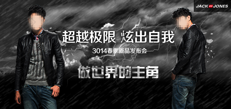 超越極限炫出自我