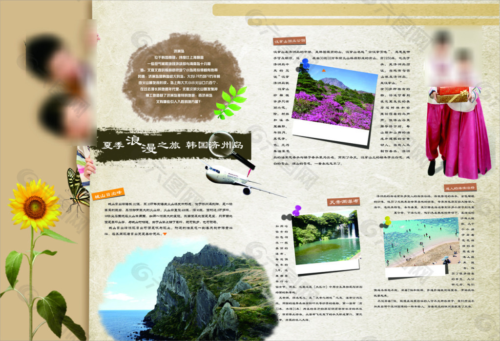 雜志內頁設計