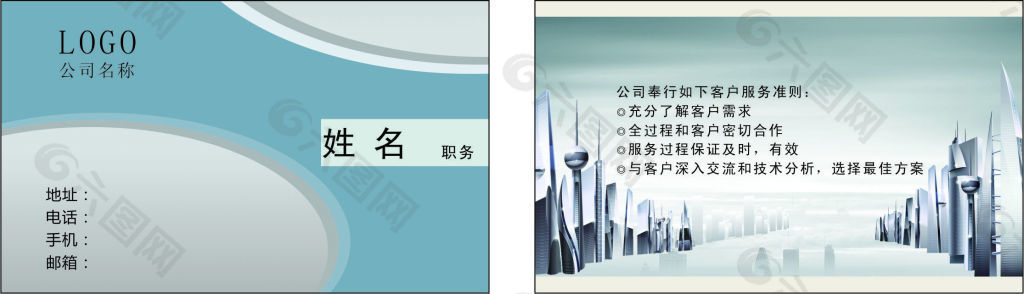 帶有建筑物的名片