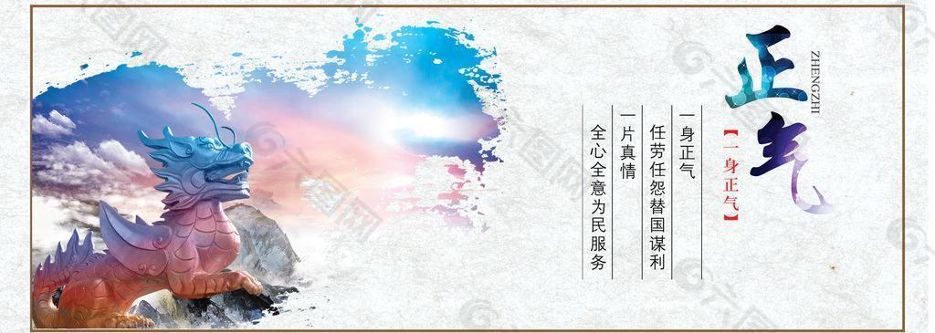 廉政宣傳圖片