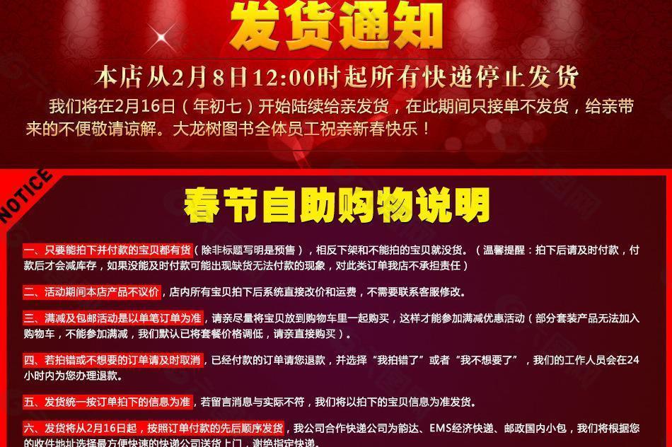 淘寶海報圖片